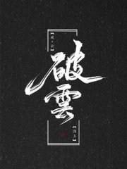 海角清远封神财务姐姐后续